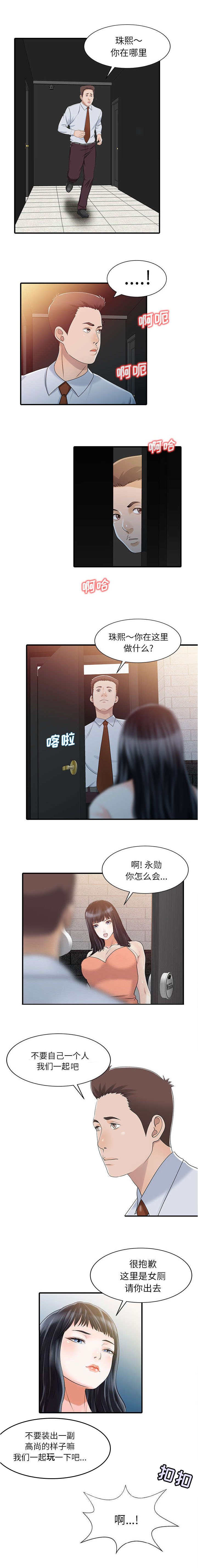 第40章：感情