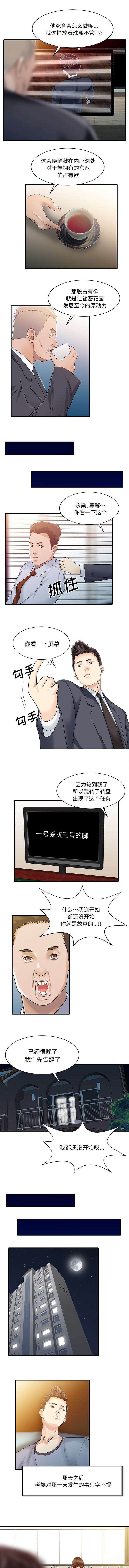 第41章：游戏结束