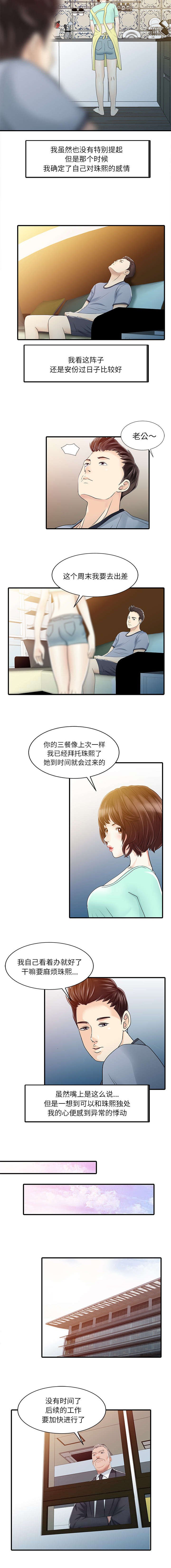 第41章：游戏结束