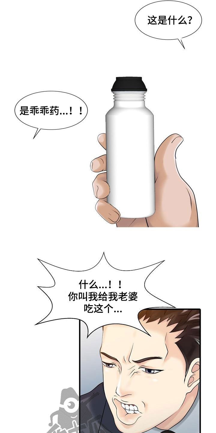 第42章：了解真相