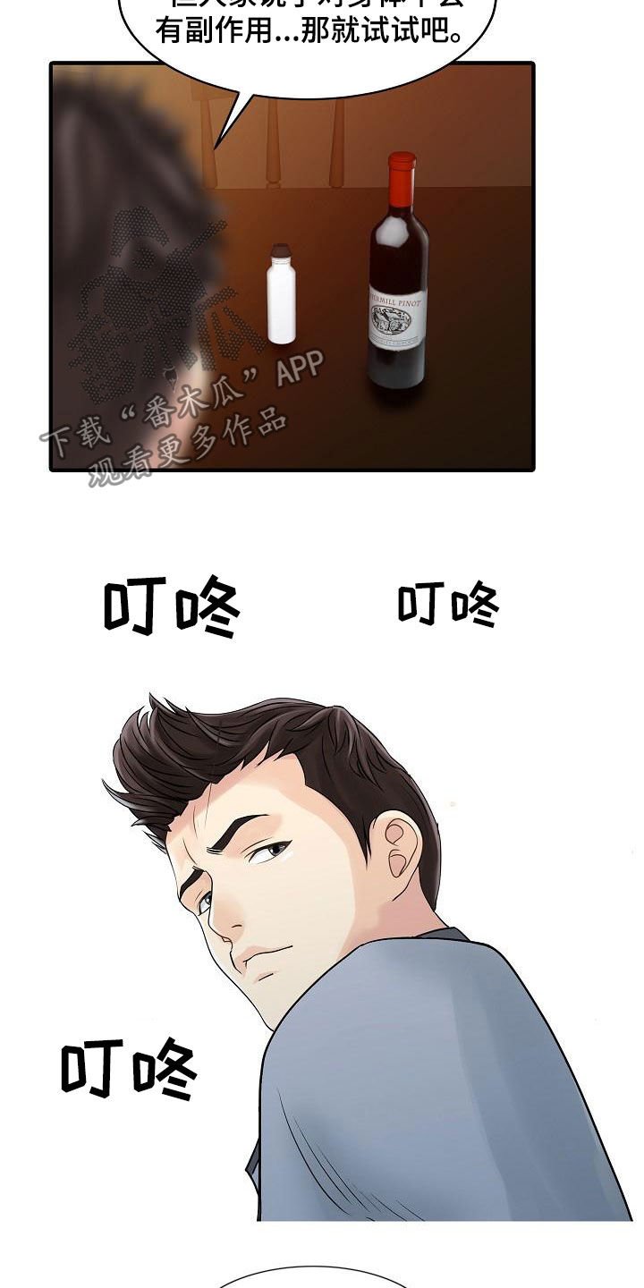 第42章：了解真相