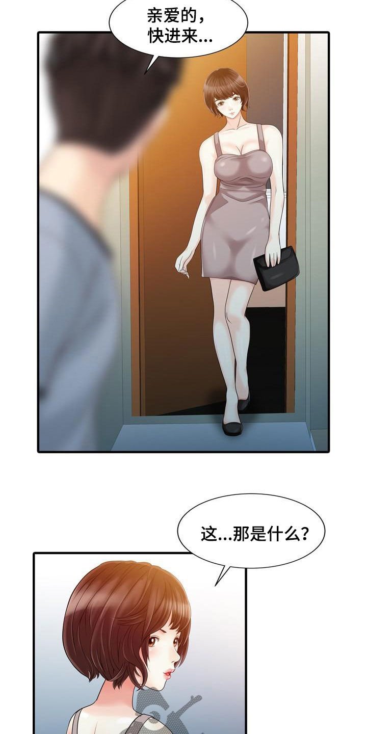 第42章：了解真相