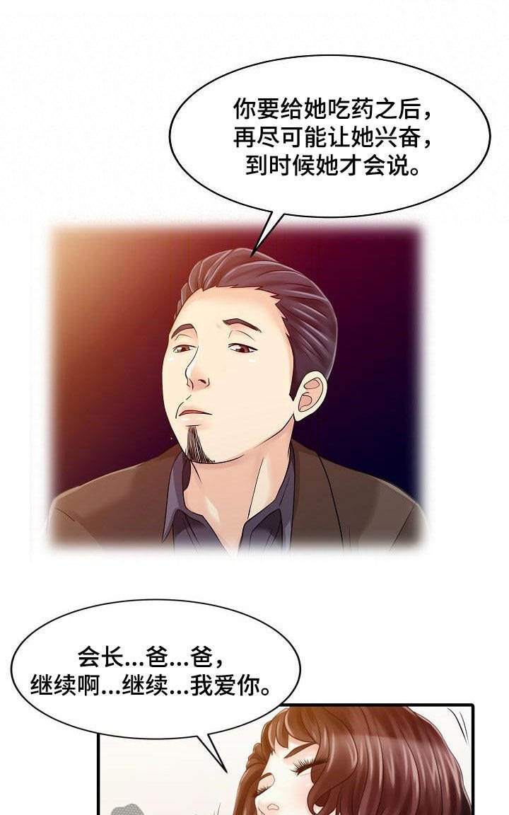 第43章：顶级明星