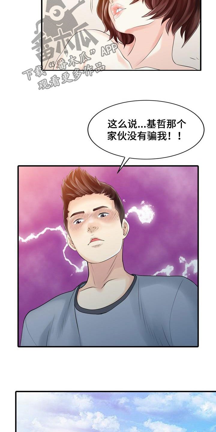 第43章：顶级明星