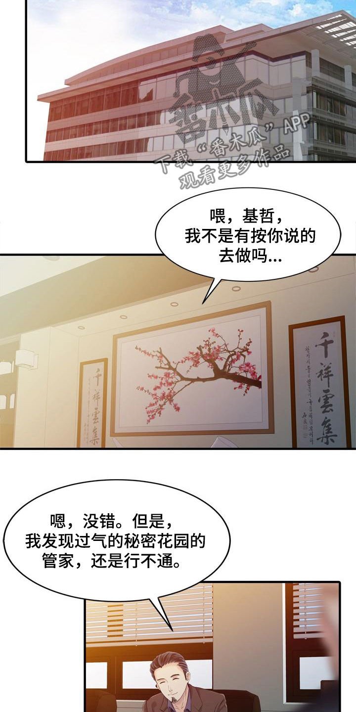 第43章：顶级明星