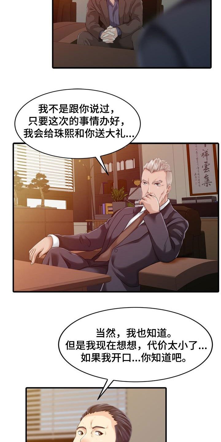 第43章：顶级明星