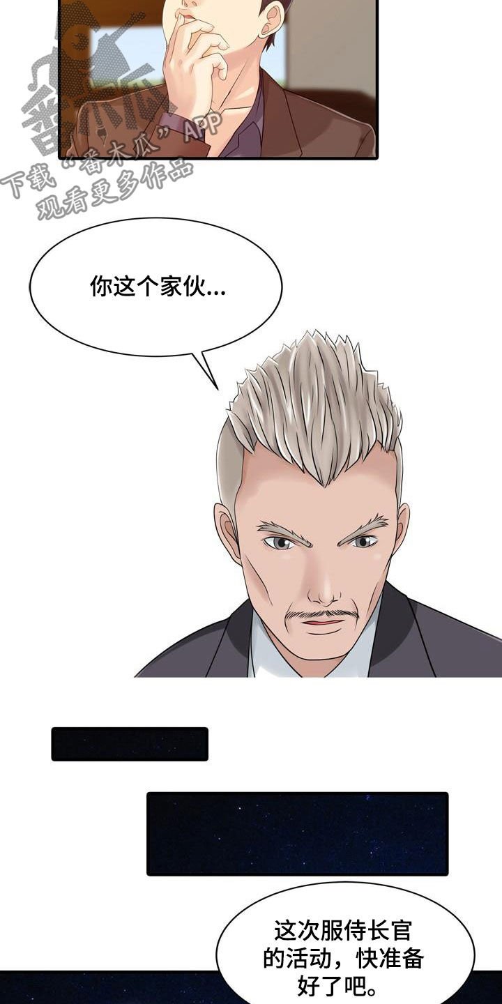 第43章：顶级明星