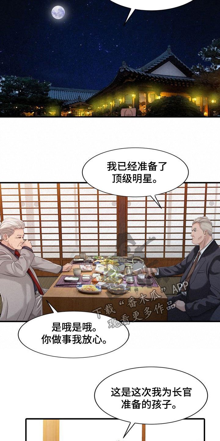 第43章：顶级明星