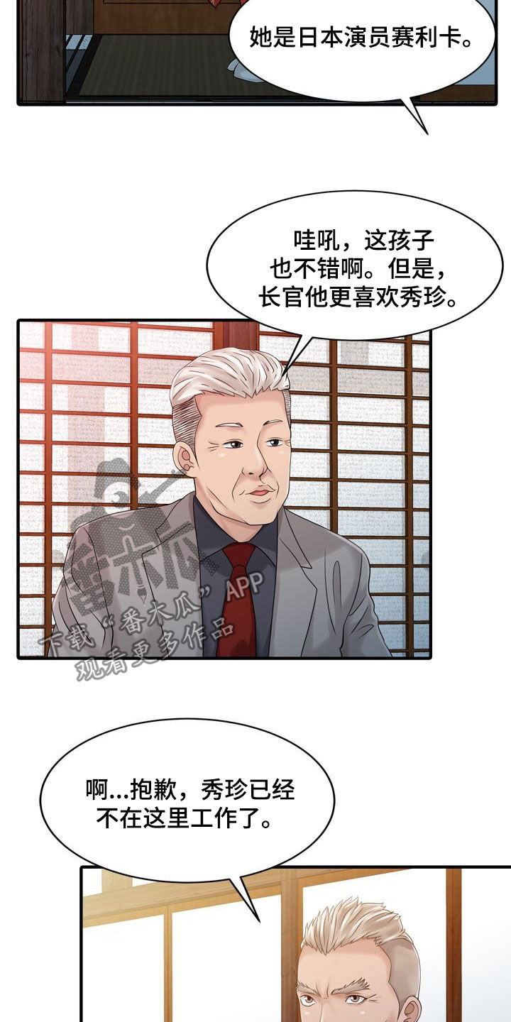 第43章：顶级明星