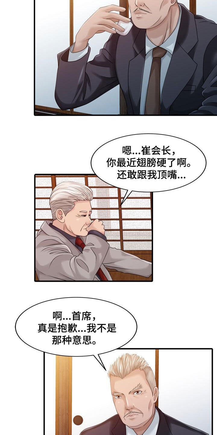 第43章：顶级明星