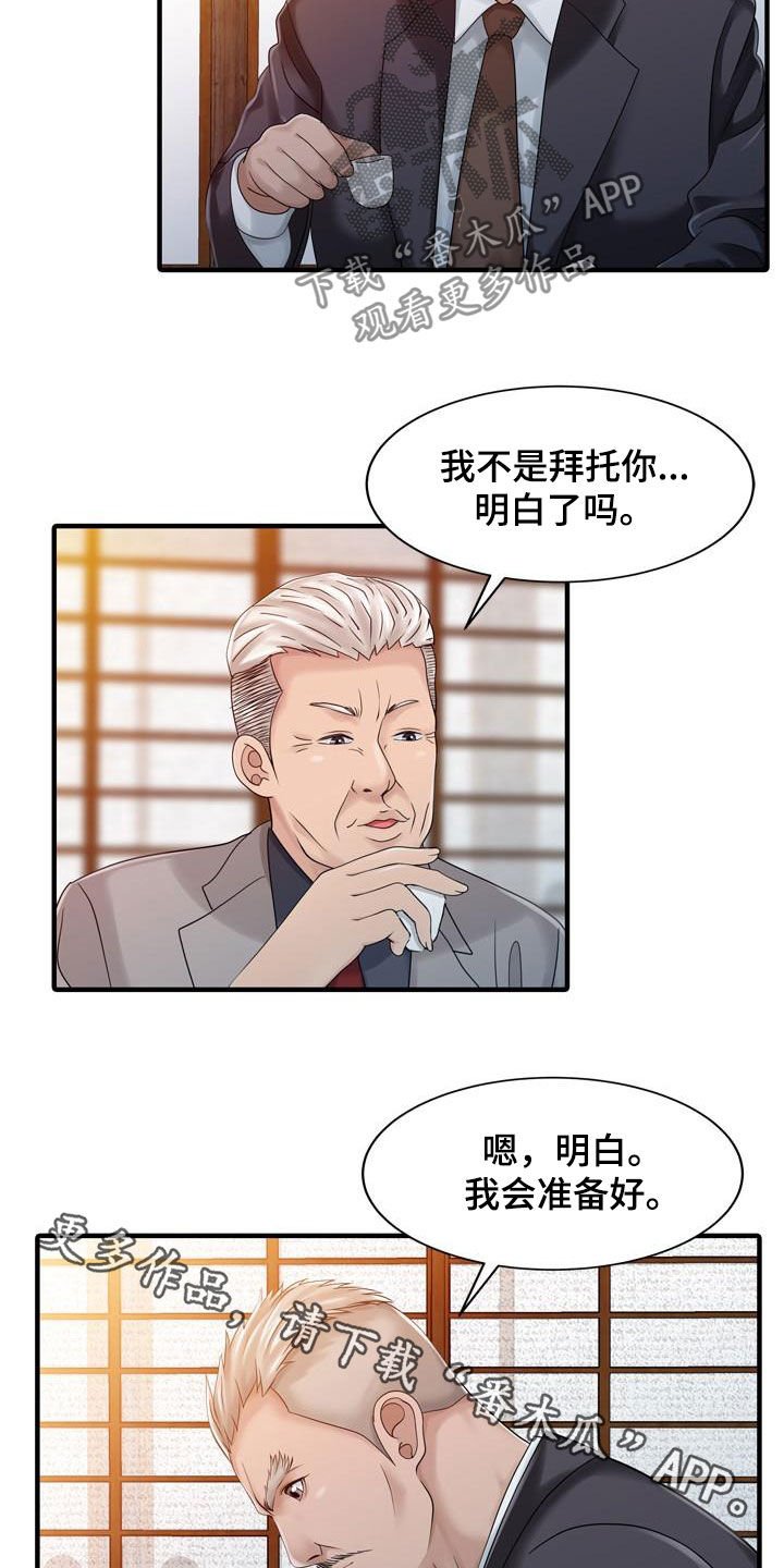 第43章：顶级明星