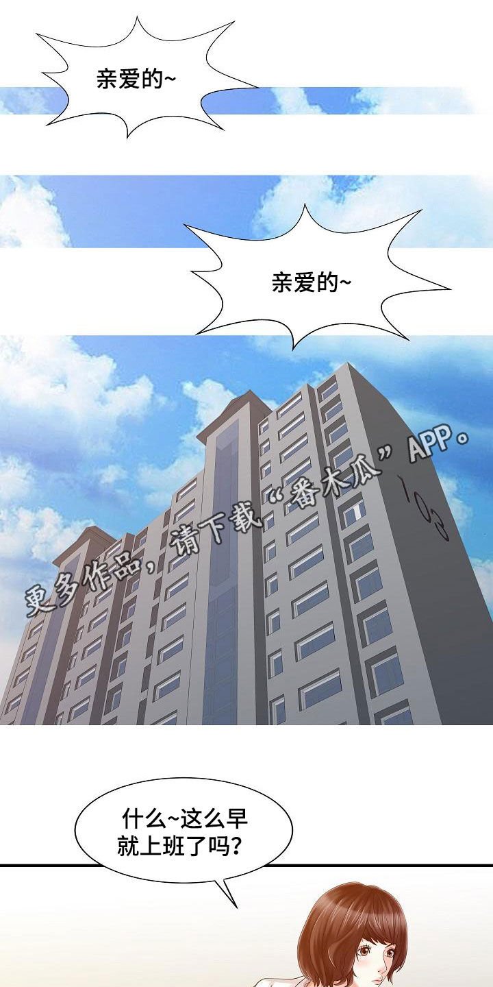 第44章：最后一次