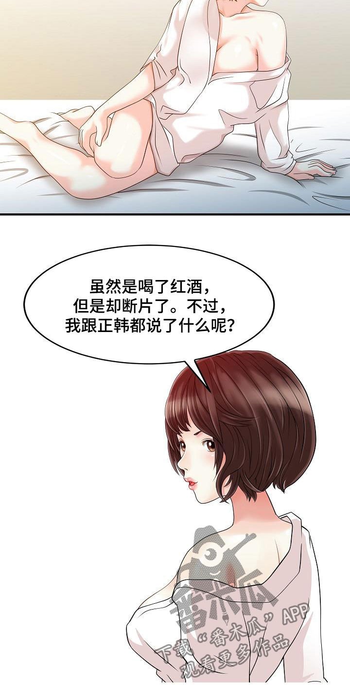 第44章：最后一次