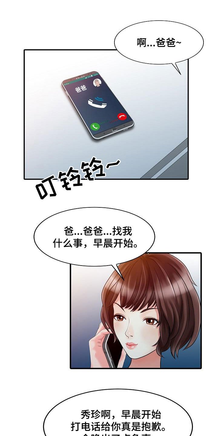 第44章：最后一次