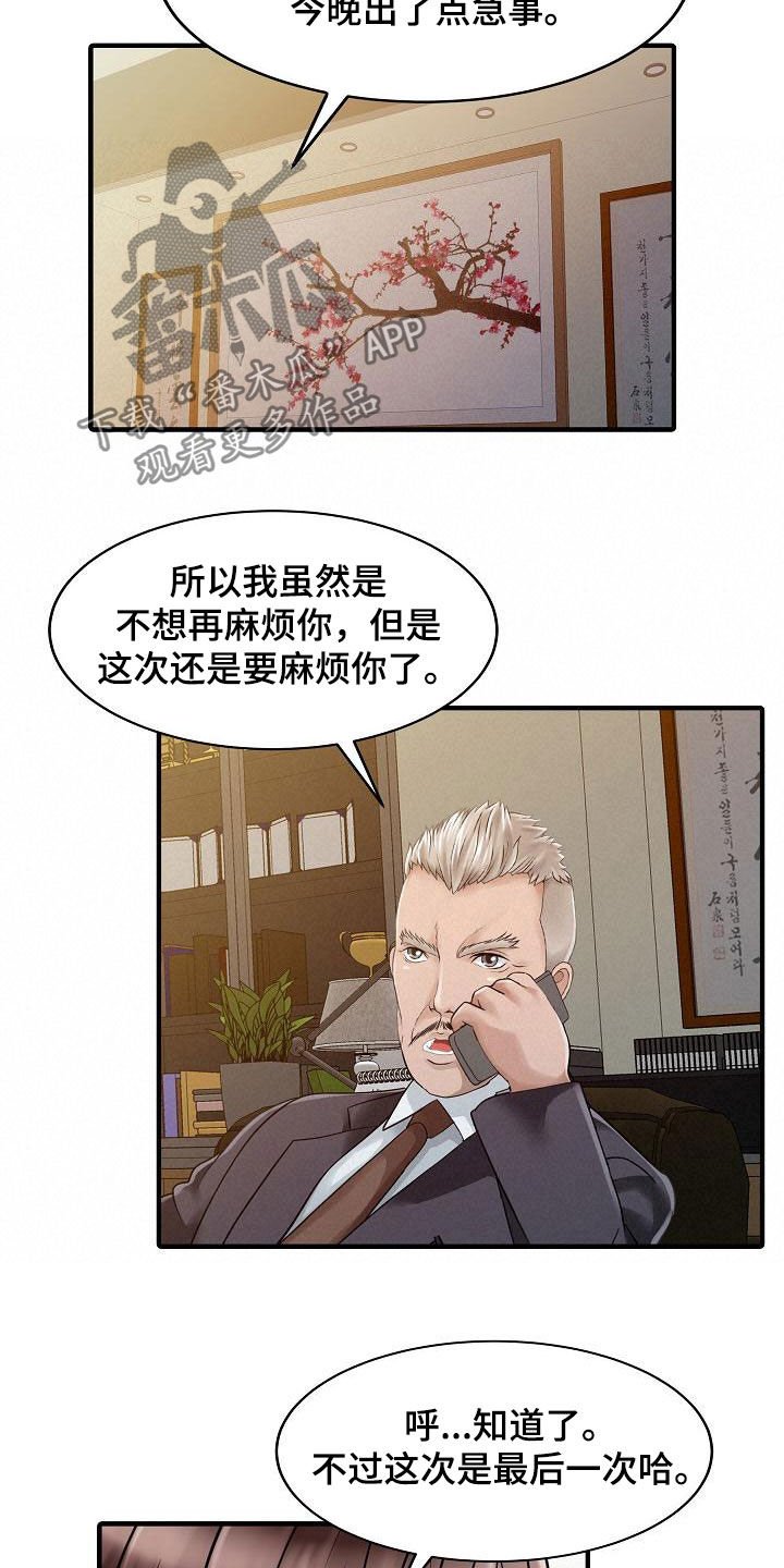 第44章：最后一次