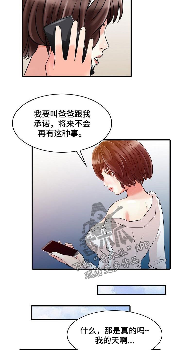 第44章：最后一次