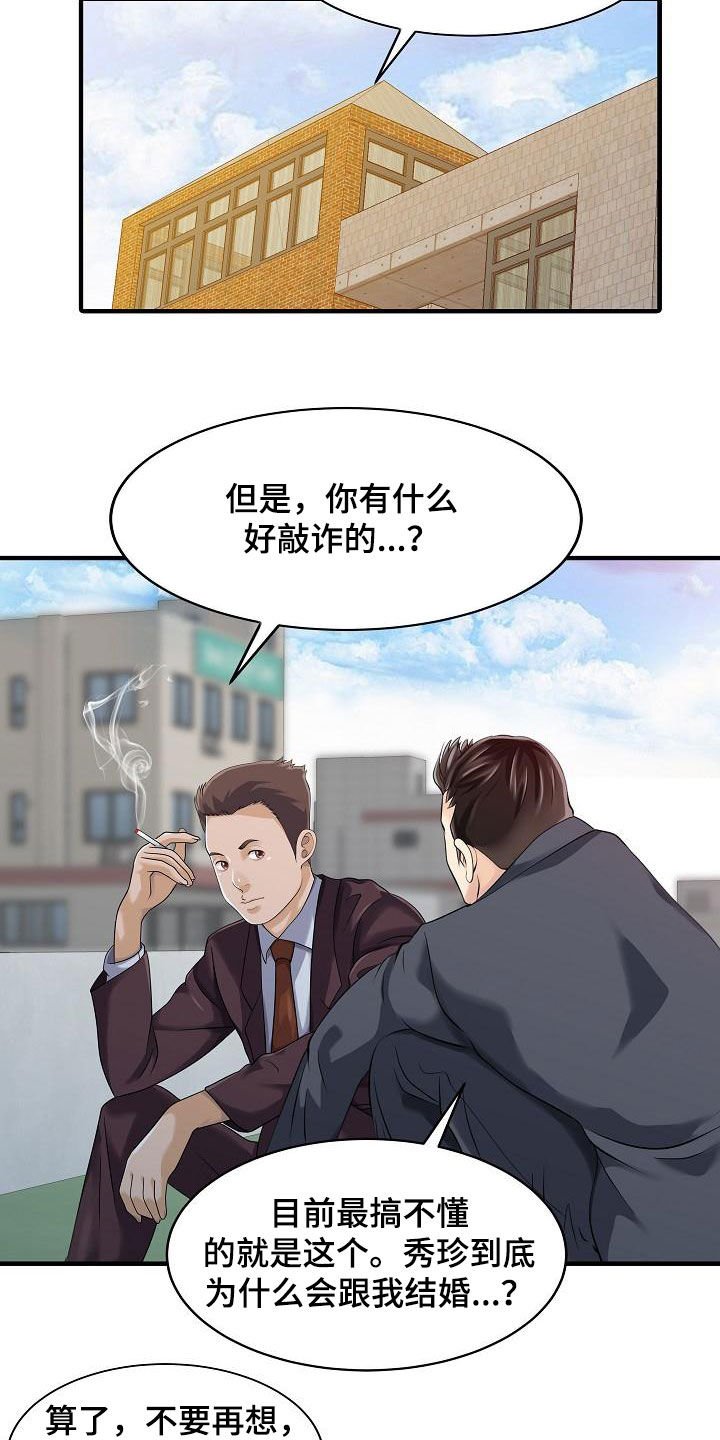 第44章：最后一次