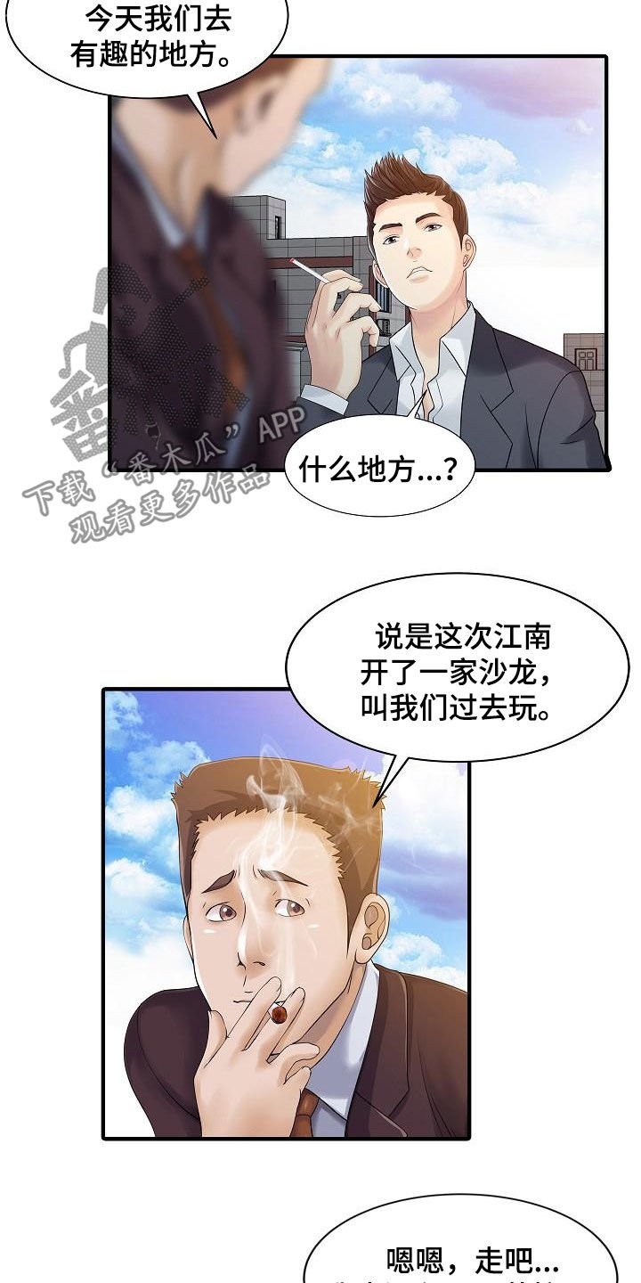 第44章：最后一次