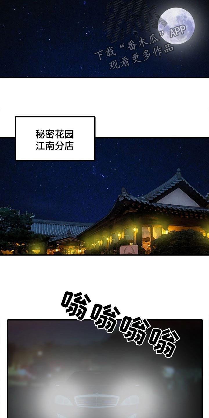 第44章：最后一次
