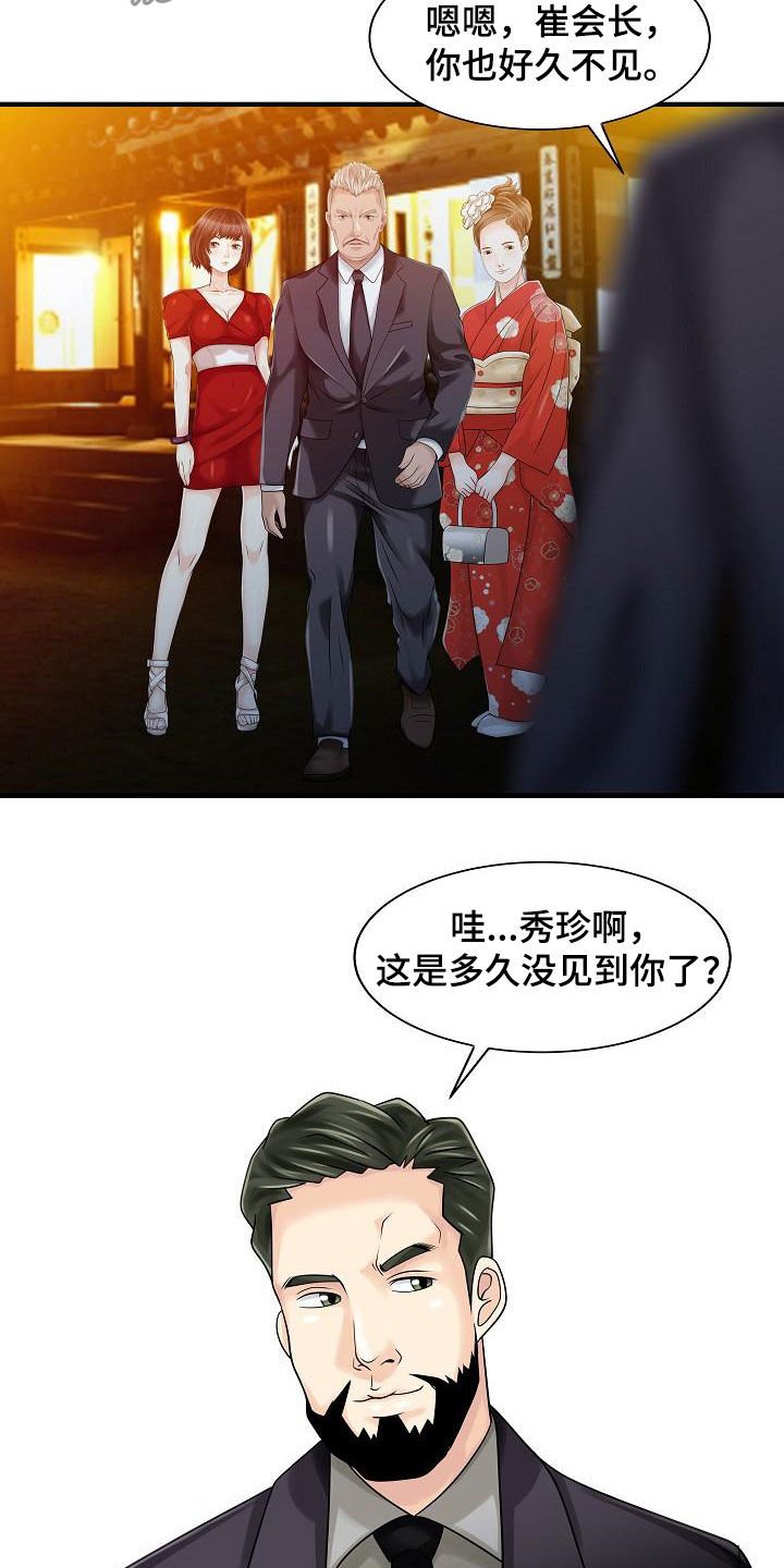 第44章：最后一次