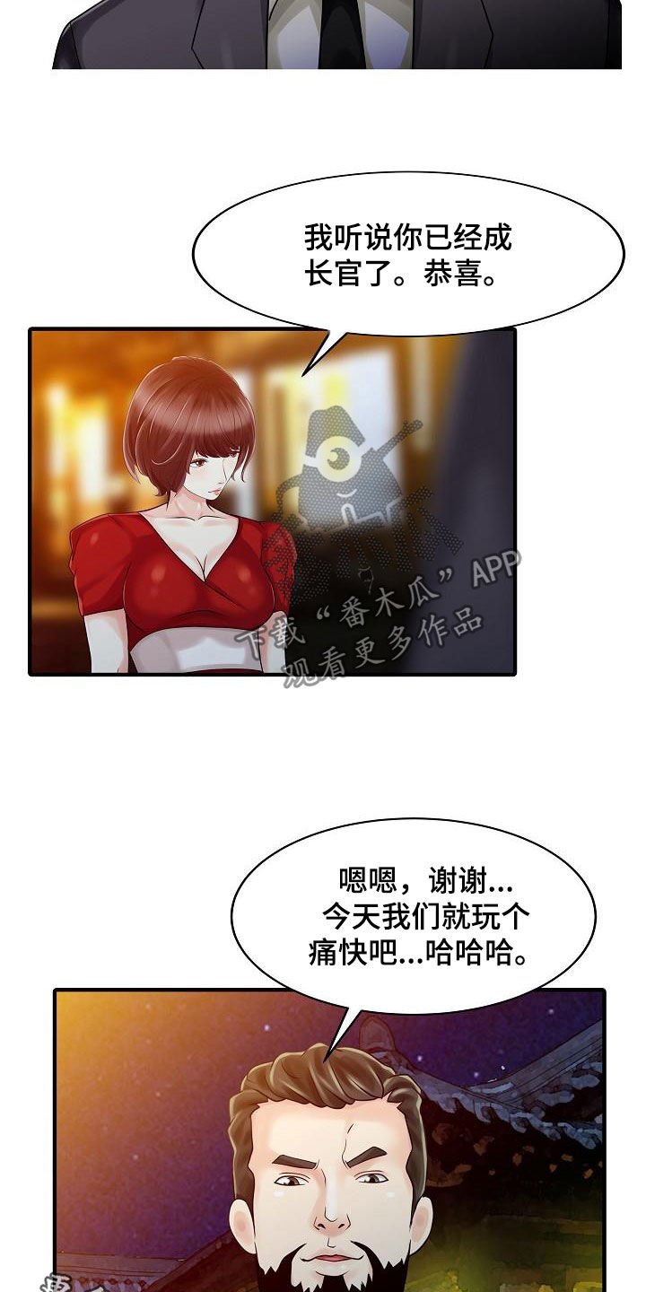 第44章：最后一次