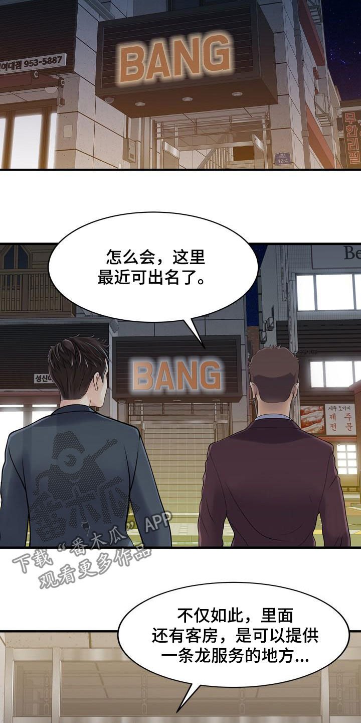 第45章：寻欢作乐