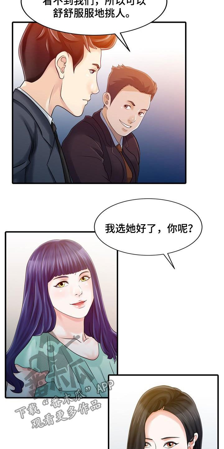 第45章：寻欢作乐
