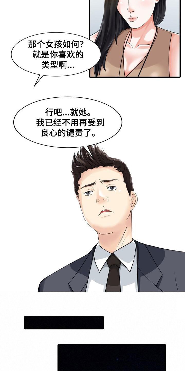 第45章：寻欢作乐