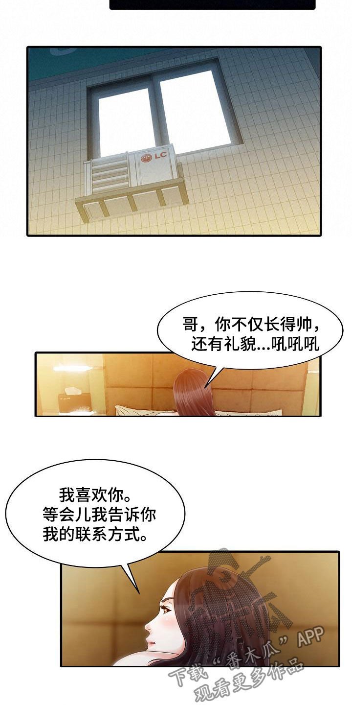第45章：寻欢作乐