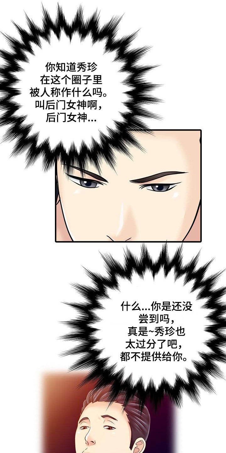 第45章：寻欢作乐