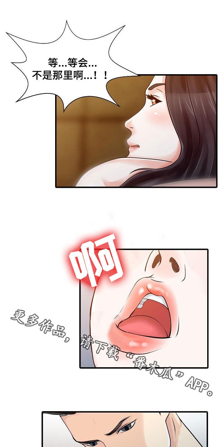 第45章：寻欢作乐