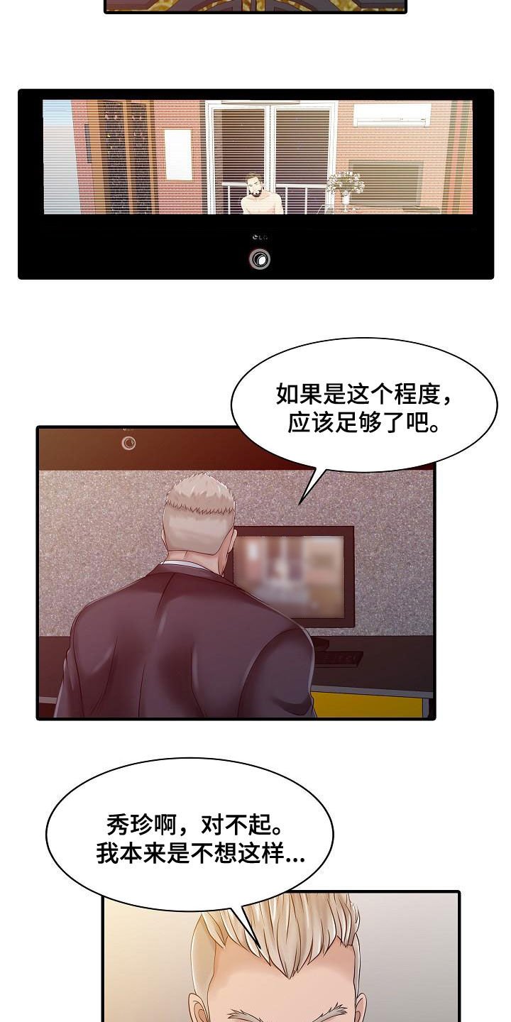 第46章：亲眼确认