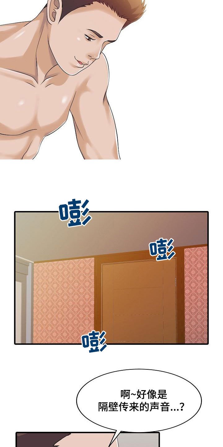 第46章：亲眼确认