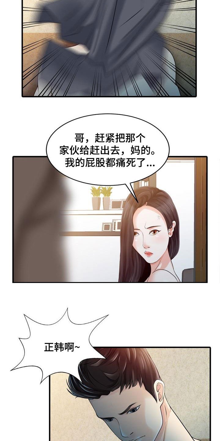 第46章：亲眼确认
