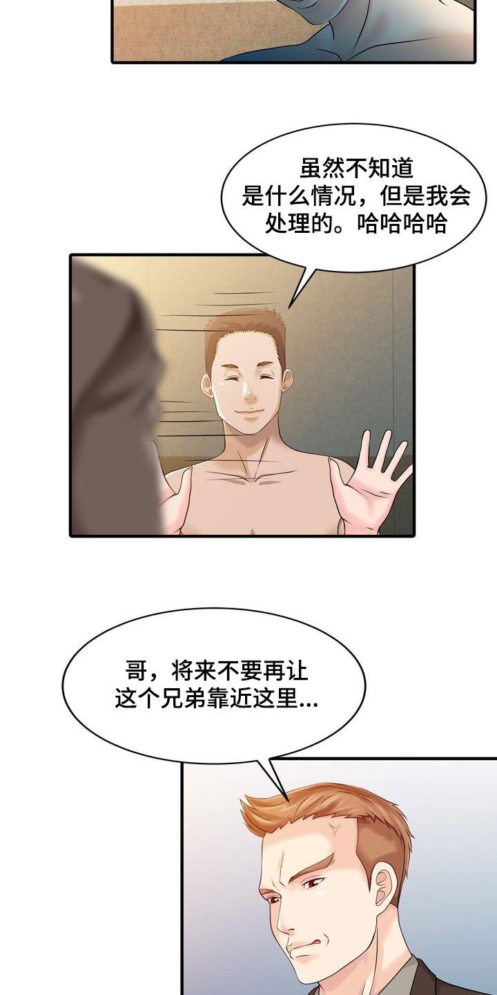 第46章：亲眼确认