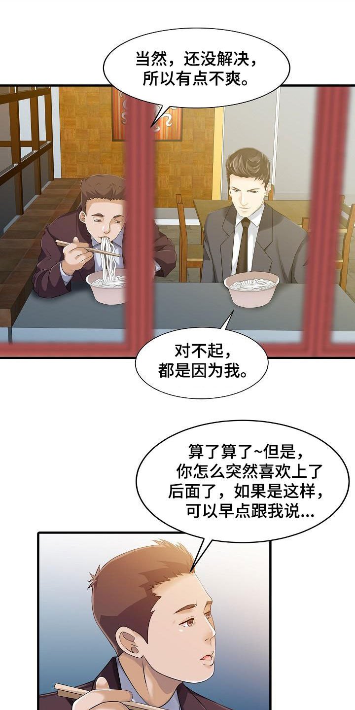 第46章：亲眼确认