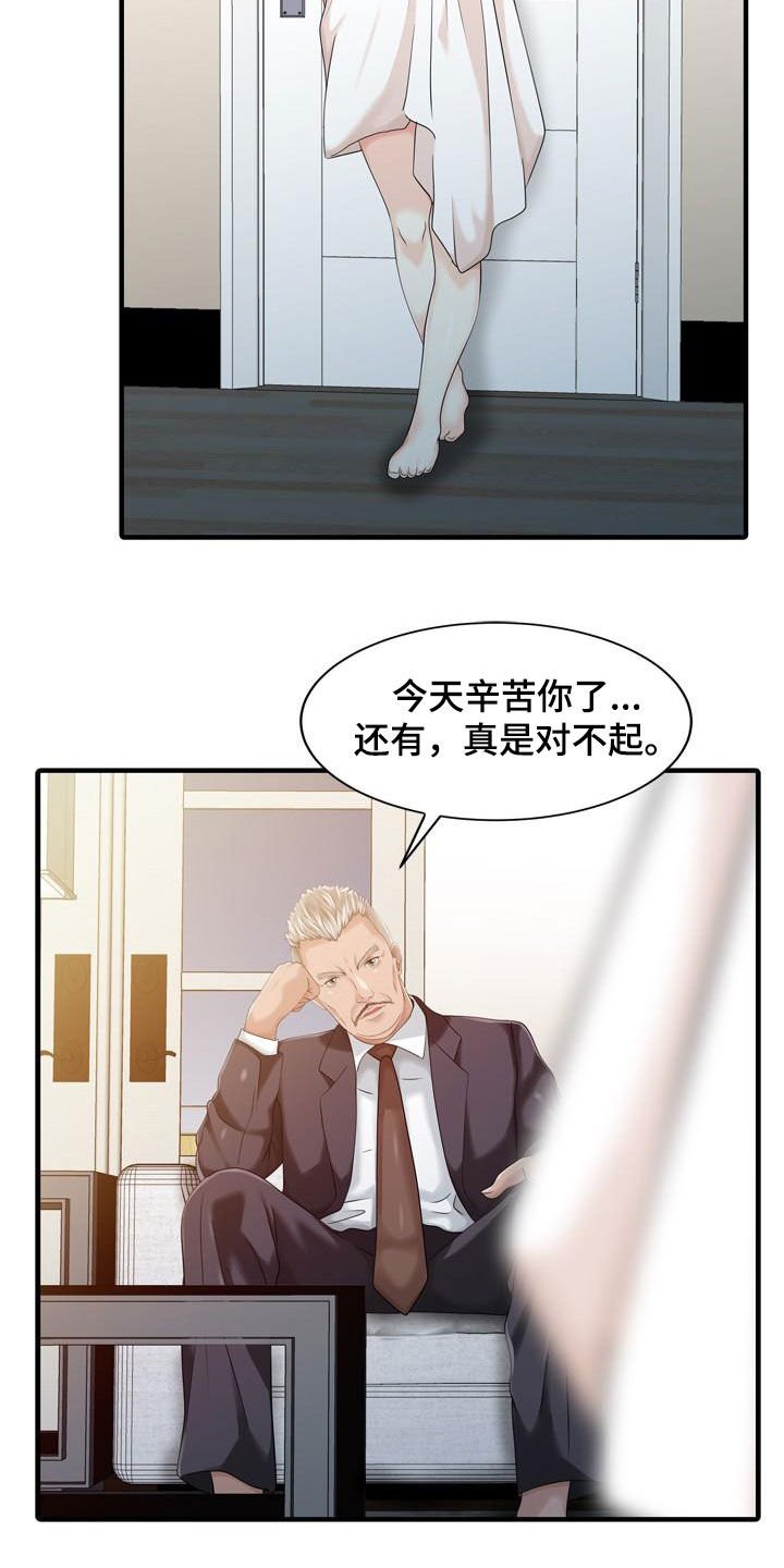 第47章：承诺