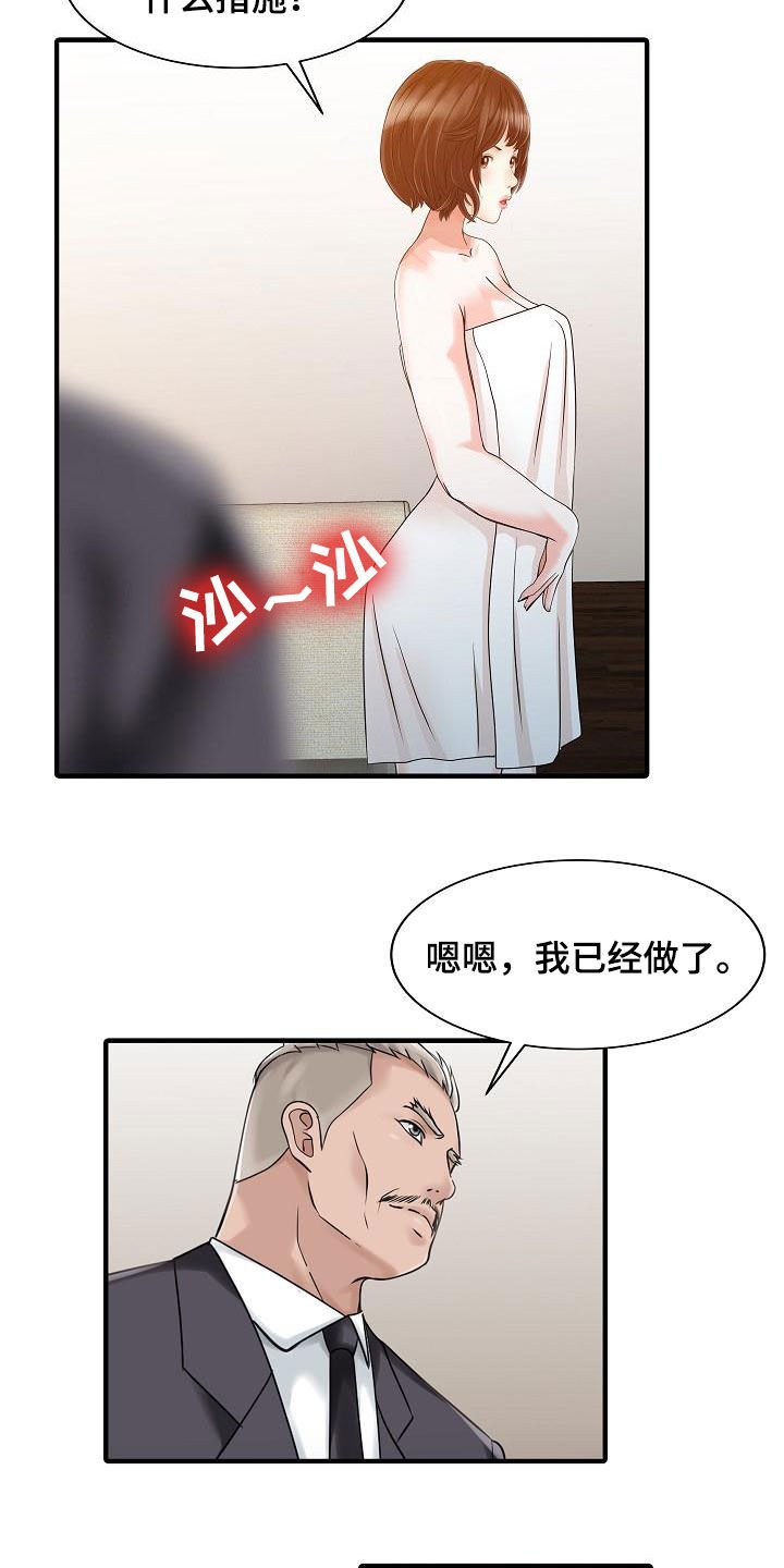第47章：承诺