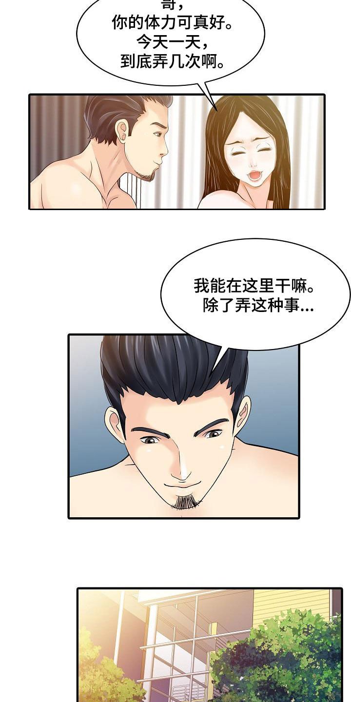 第47章：承诺