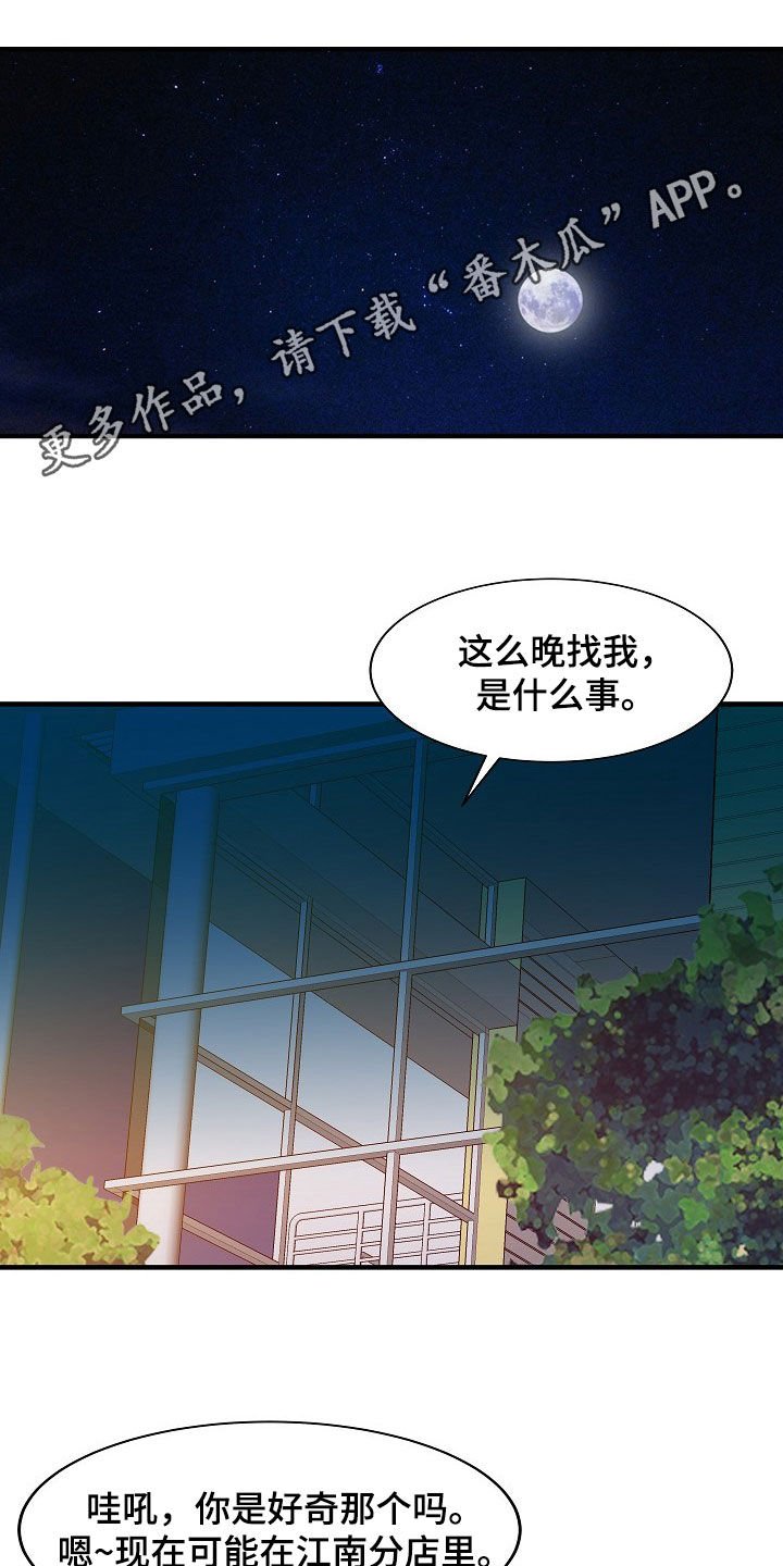 第48章：下药