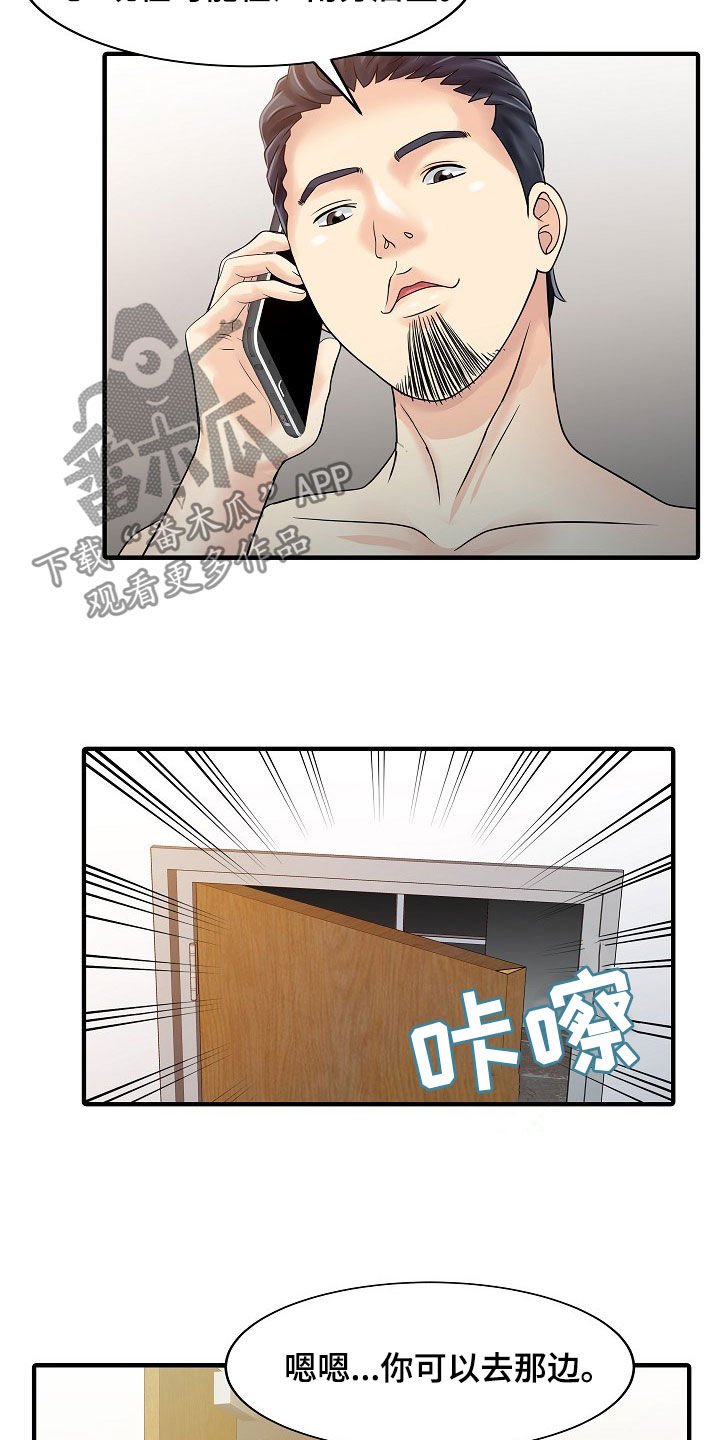 第48章：下药