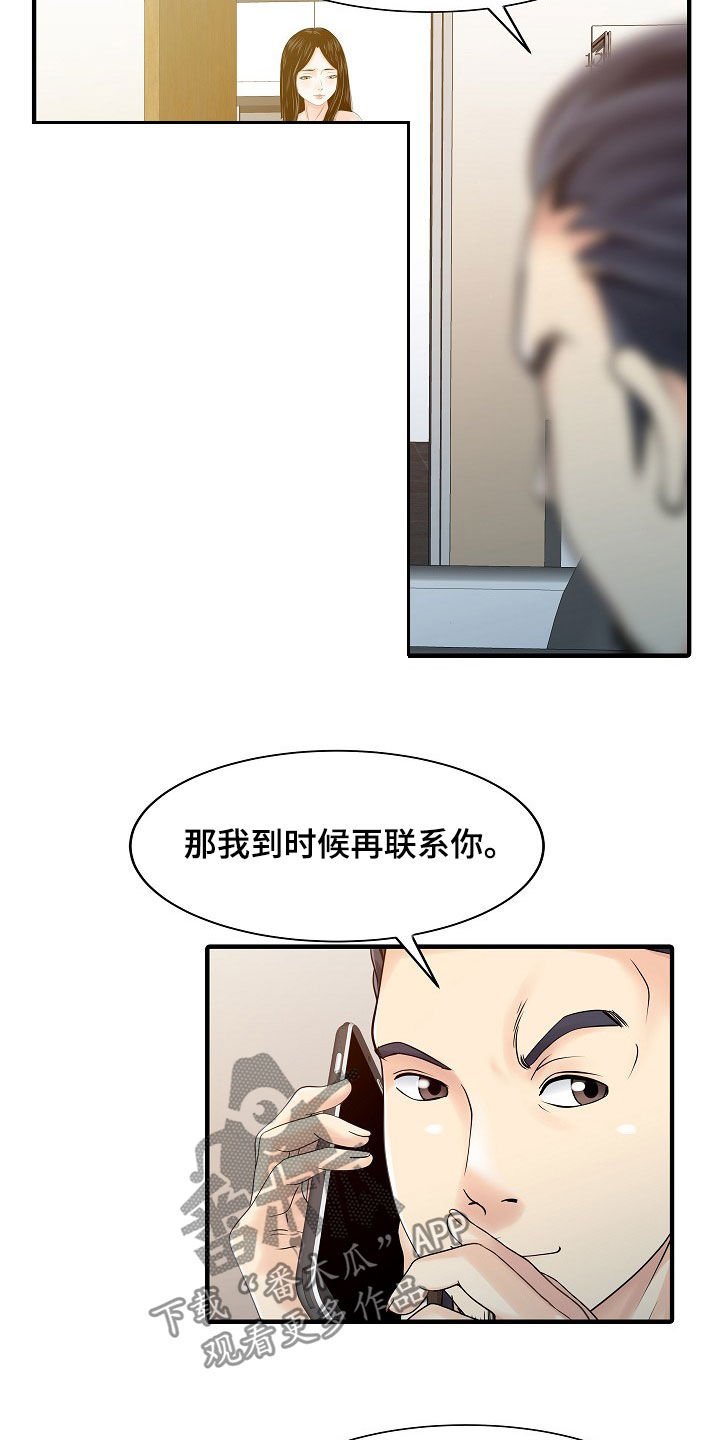 第48章：下药