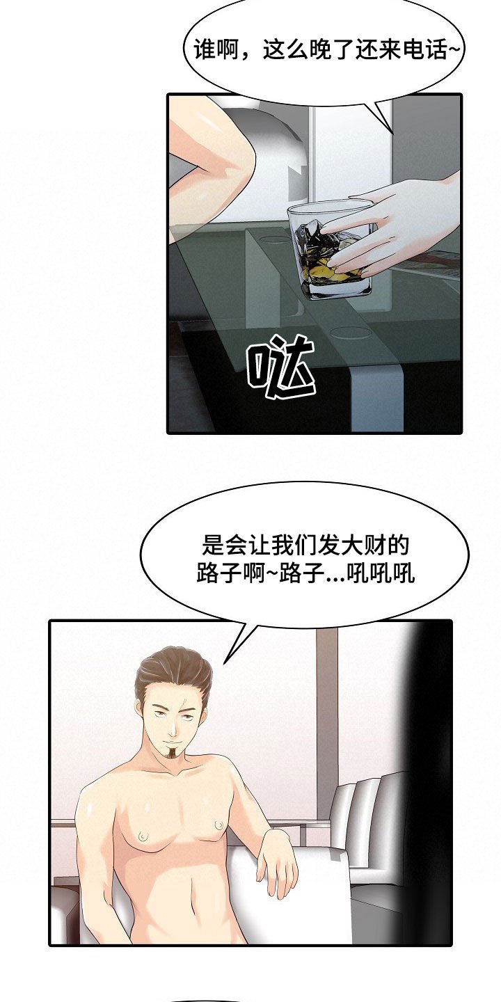 第48章：下药