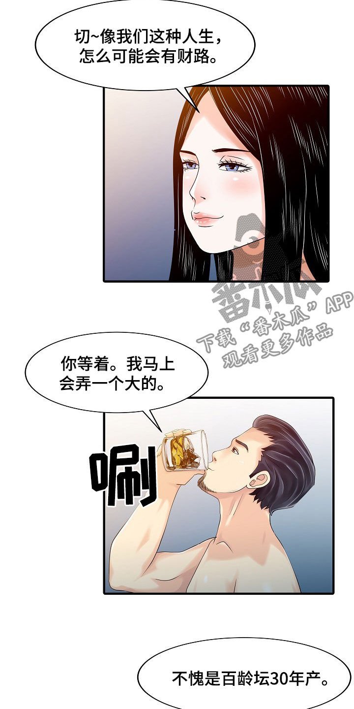 第48章：下药