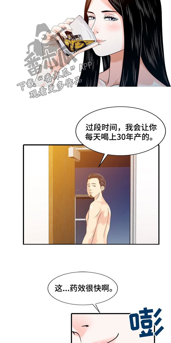 第48章：下药