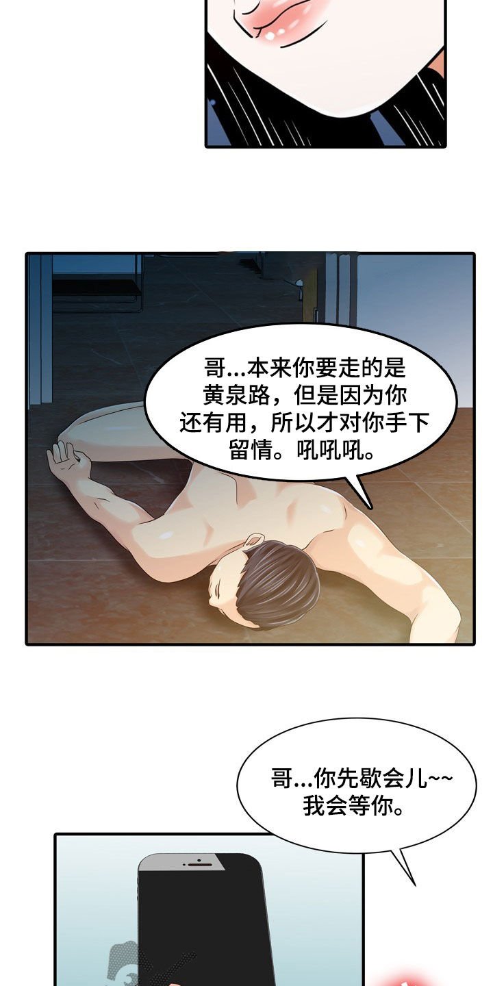 第48章：下药
