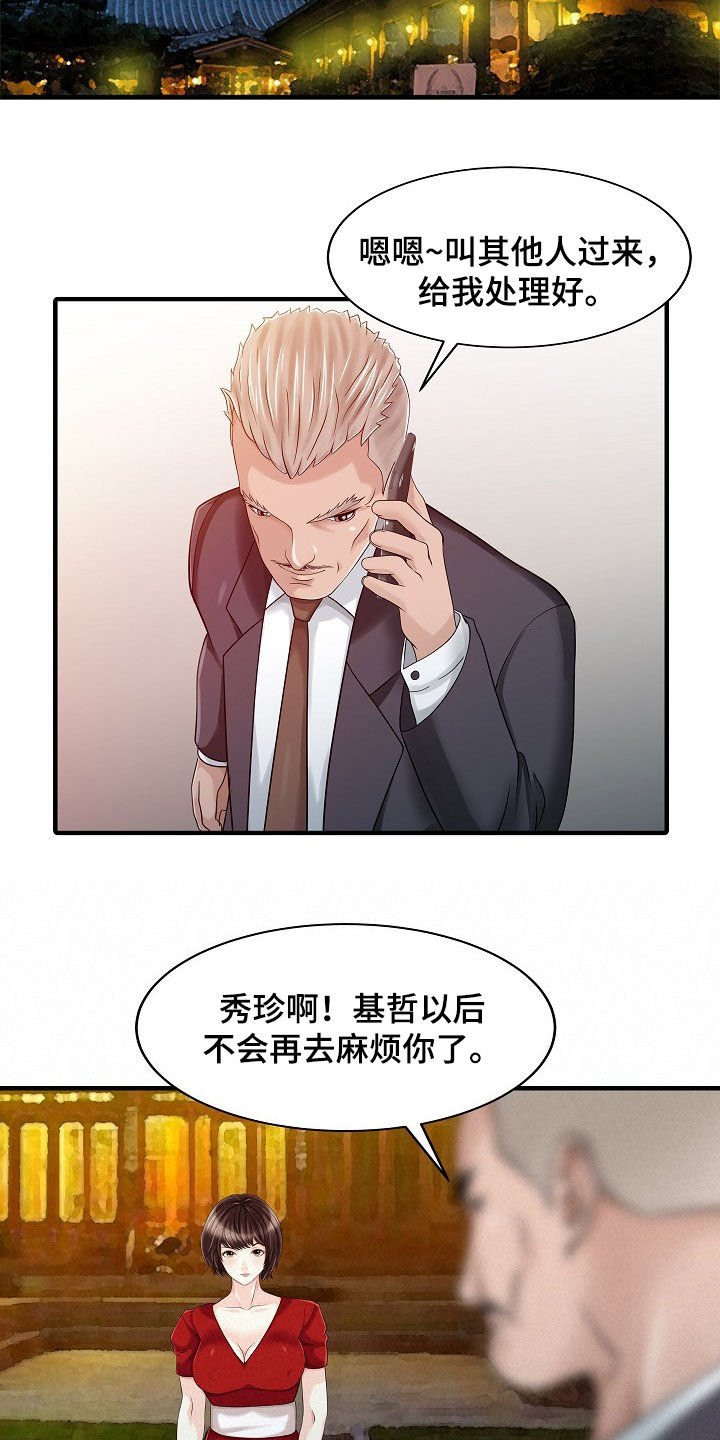 第48章：下药