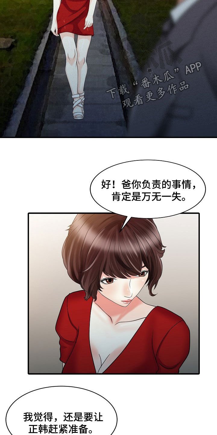 第48章：下药