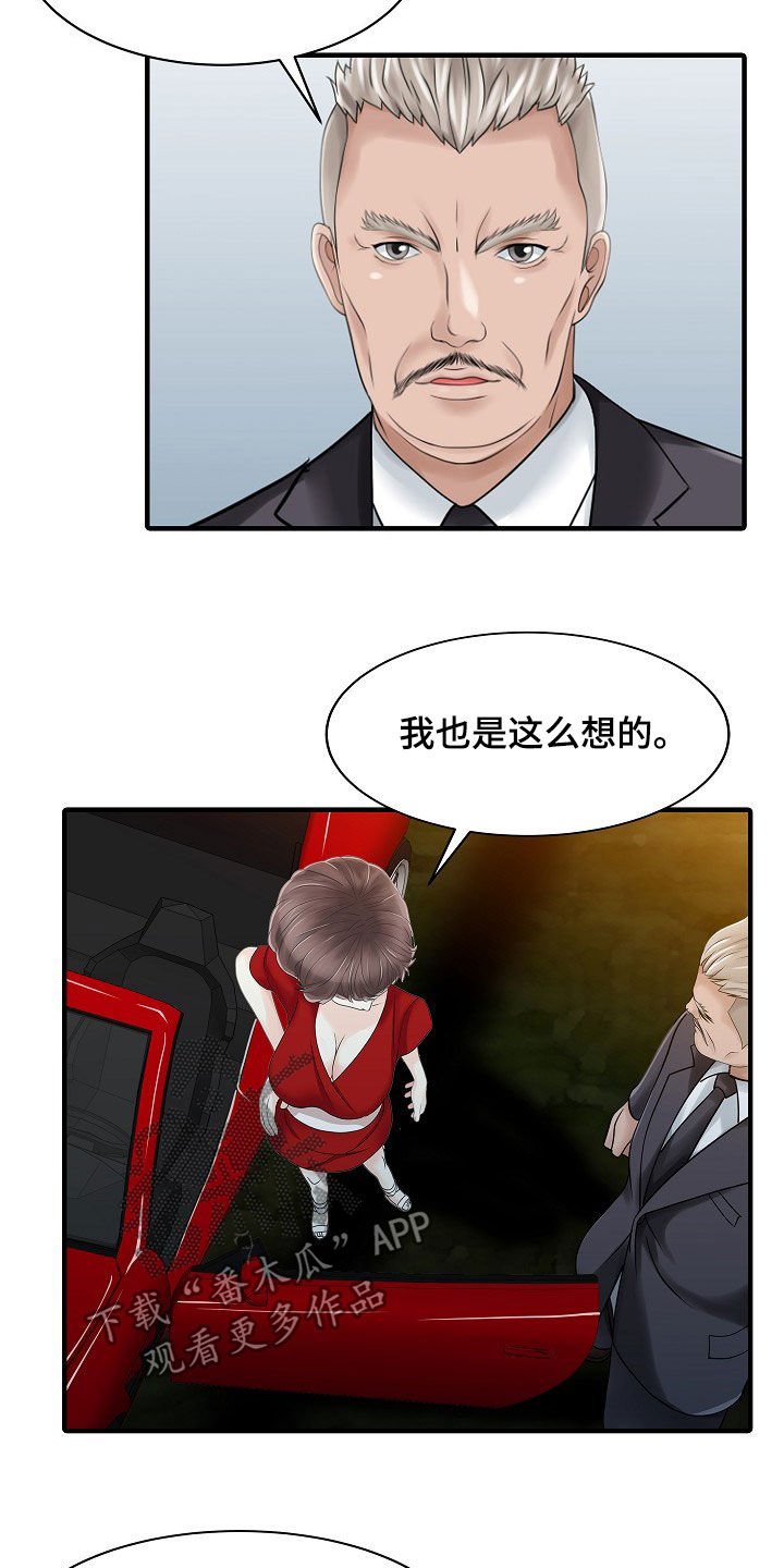 第48章：下药