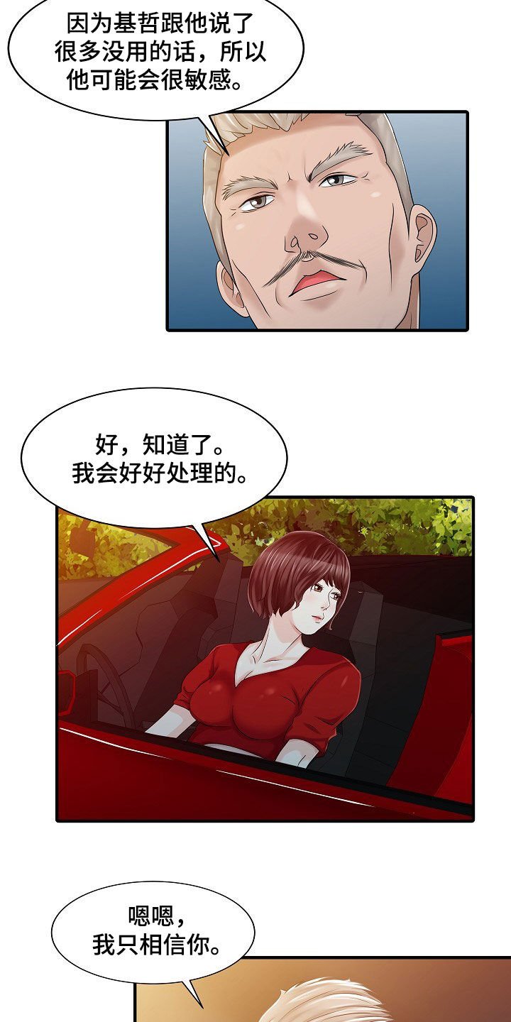 第48章：下药